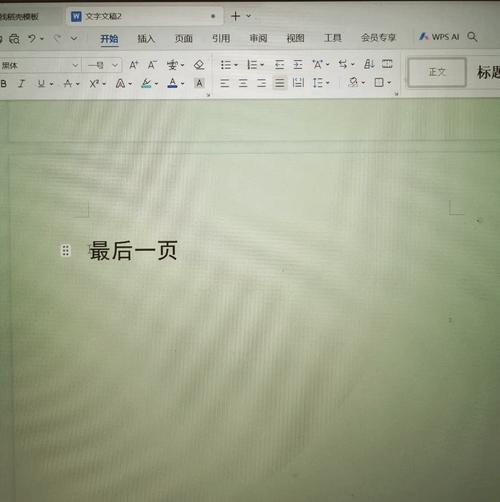 怎么删除word另一页