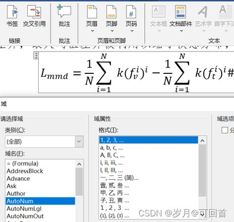 word公式怎么加标题