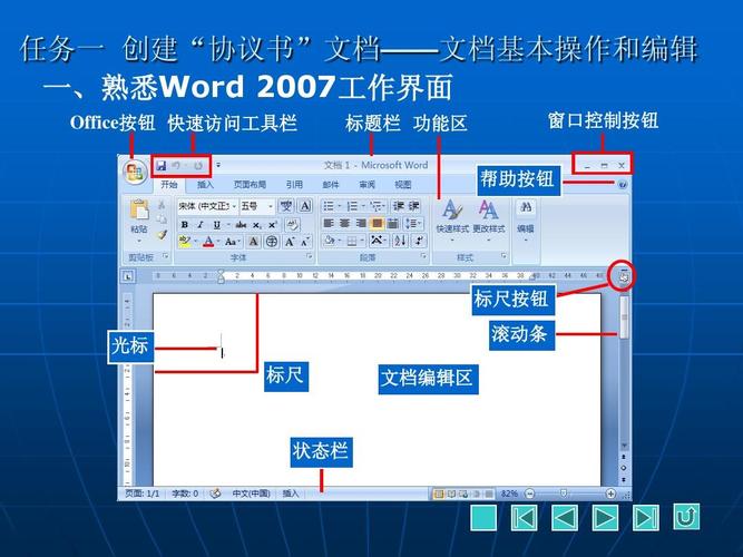 word2010怎么做ppt课件