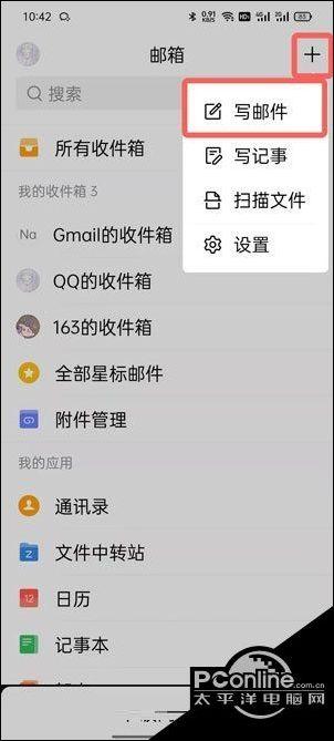 怎么把word发到邮箱