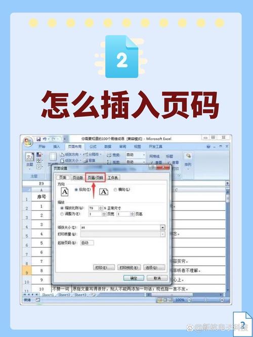 word2010怎么自动生成页码格式