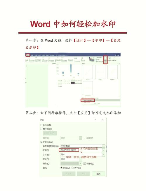 word怎么加多个水印