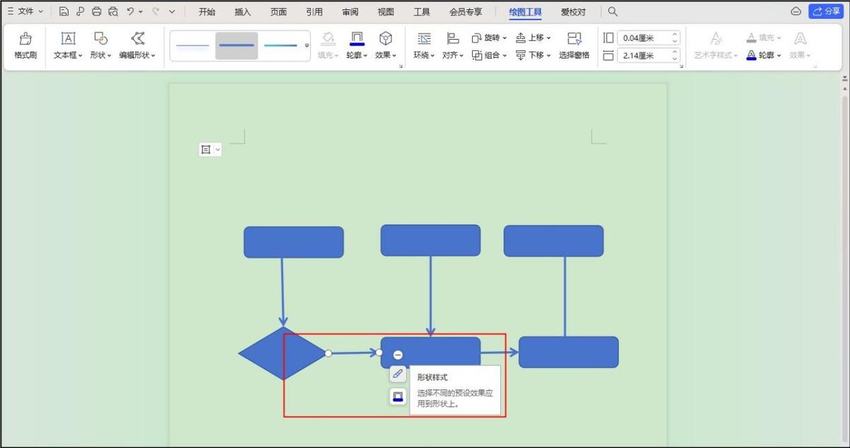 word怎么绘制流程图