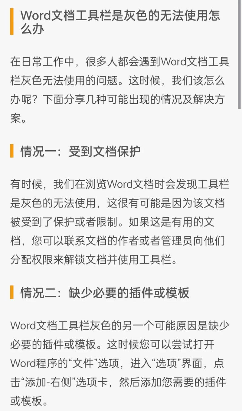 word右边怎么变灰色