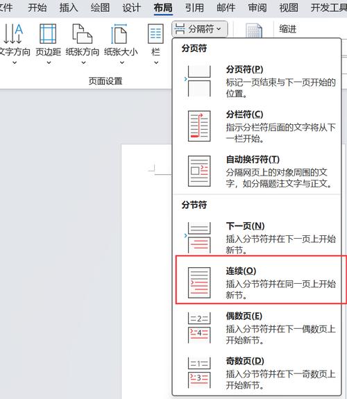 word怎么重置分页符