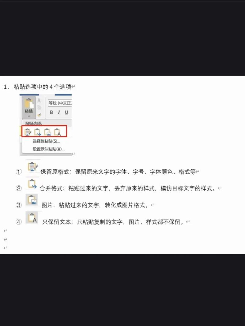 word怎么粘贴到excel