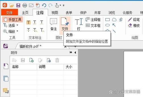 word怎么加入pdf文件