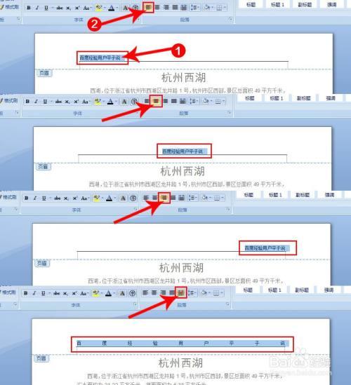 word2007怎么设置不同页眉页脚