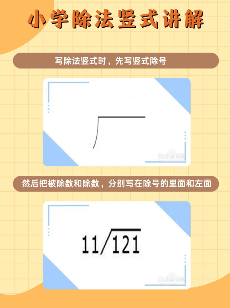 word除号怎么打