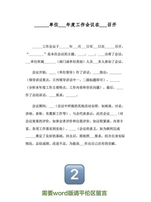 word怎么做新闻稿