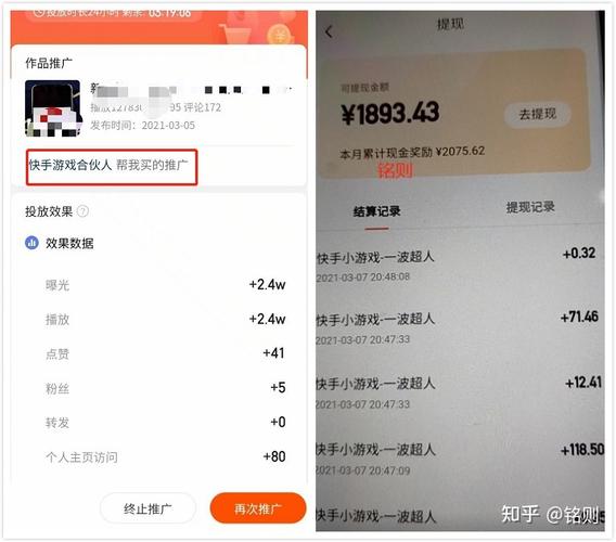 快手赞,都有什么业务？