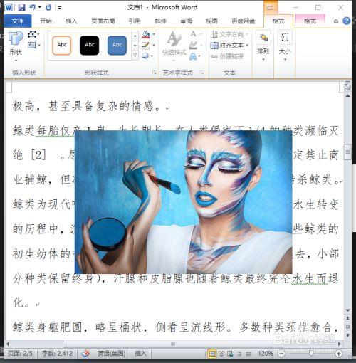 word2007怎么让透明度