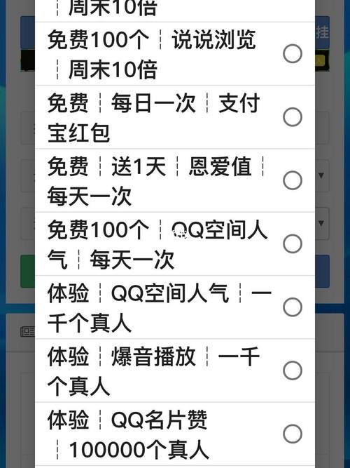 免费qq空间说说赞自助下单平台,都有什么业务？