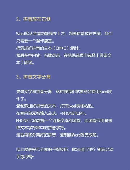 word怎么添加声标