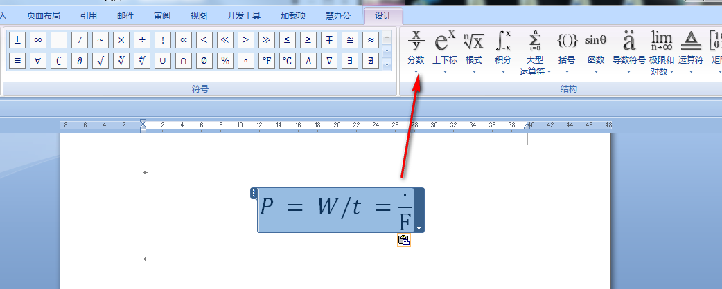 word里公式怎么打