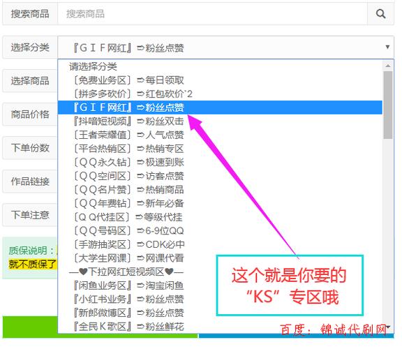 快手业务低价自助平台,都有什么业务？