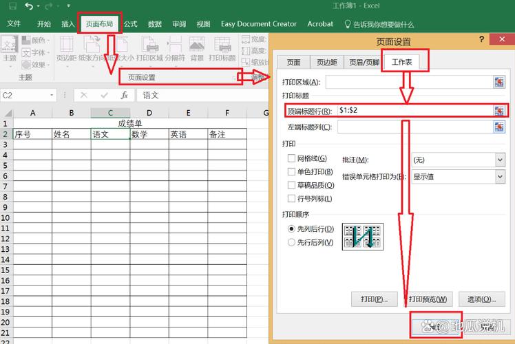 word表头样式怎么设