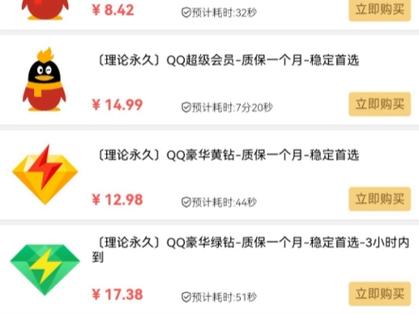 qq说说赞自助下单平台网站,都有什么业务？