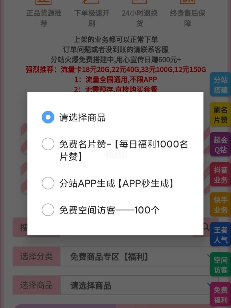 名片赞网站,都有什么业务？