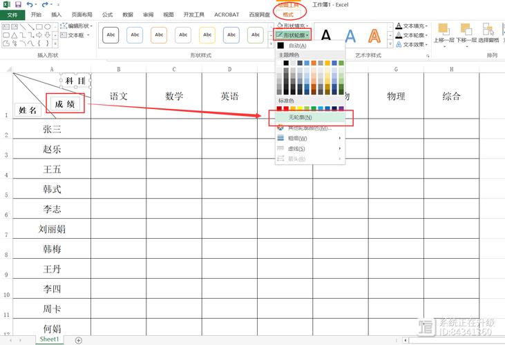 word表格怎么加斜线