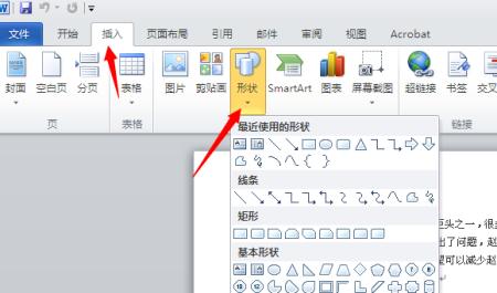 word2003画图怎么画