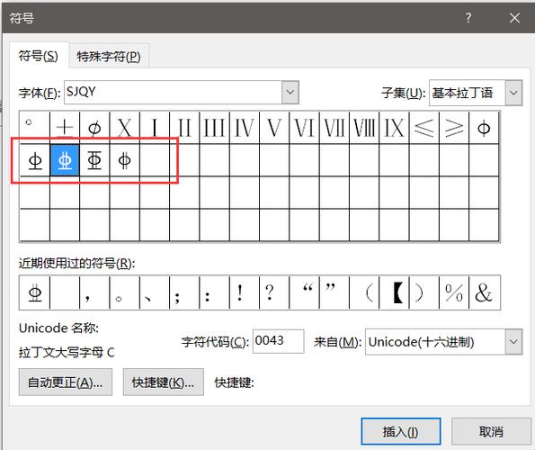 word钢筋符号怎么打