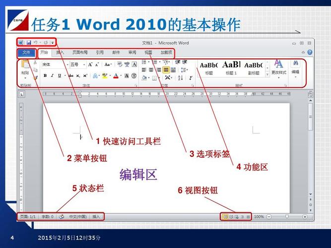 word2010怎么做ppt课件