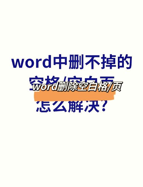 word怎么把光标去掉