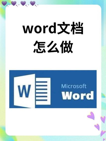 word抬头怎么做