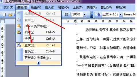 word2010分页怎么删除