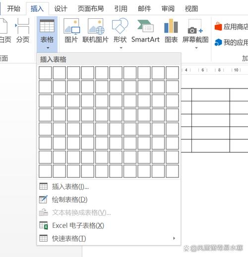 word怎么建立表格