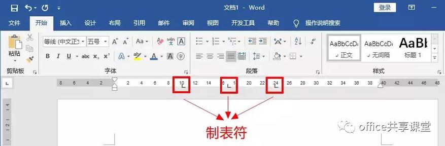 word2010 怎么用制表符