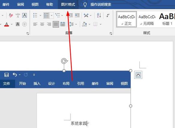 word怎么固定格式