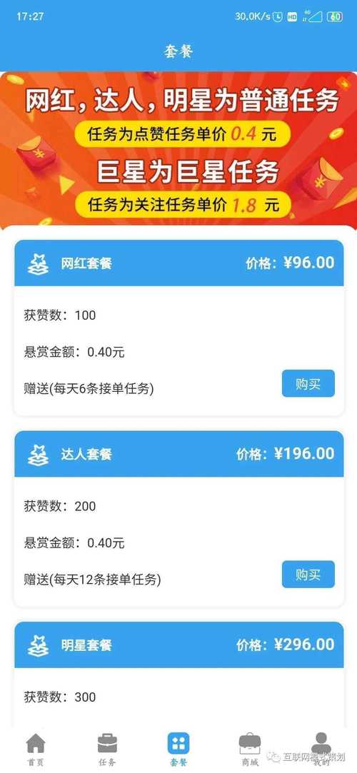 抖音1元100赞网址,都有什么业务？