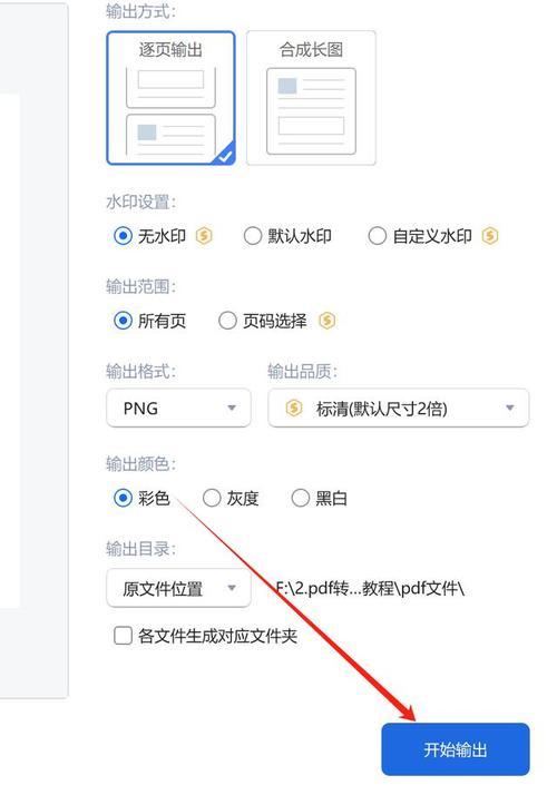 pdf怎么转换成word可编辑