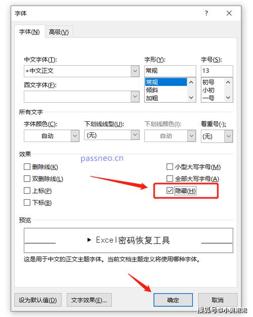 word2013 怎么打印