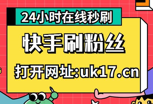 快手1元100个双击,都有什么业务？