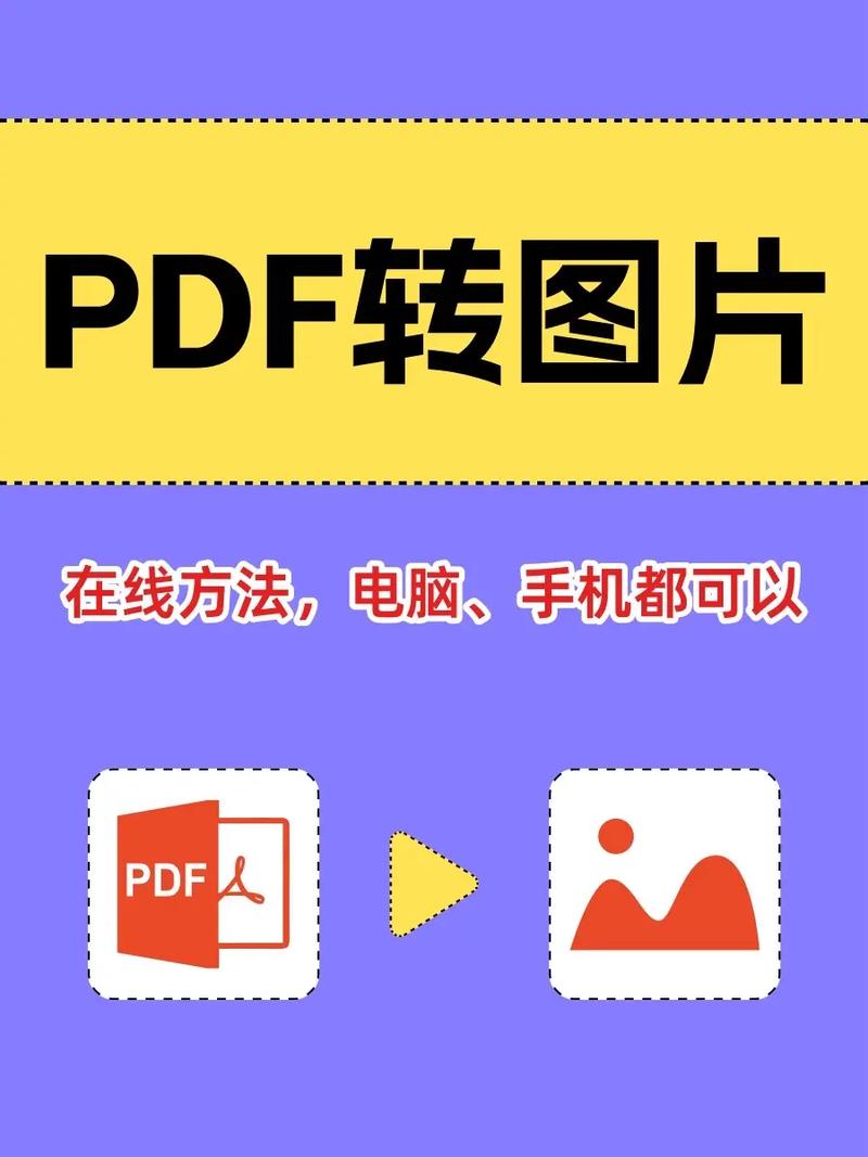 pdf转word变成图片怎么办