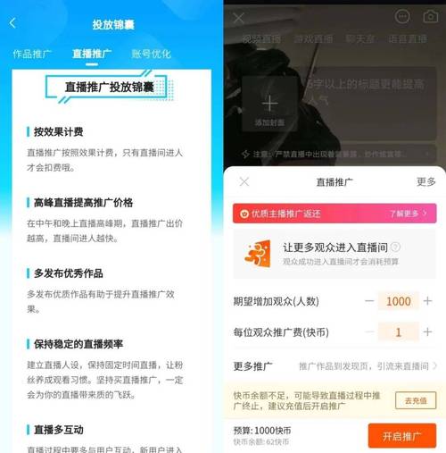 快手直播挂人气平台软件,都有什么业务？