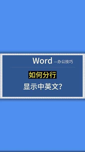 word中怎么写英文