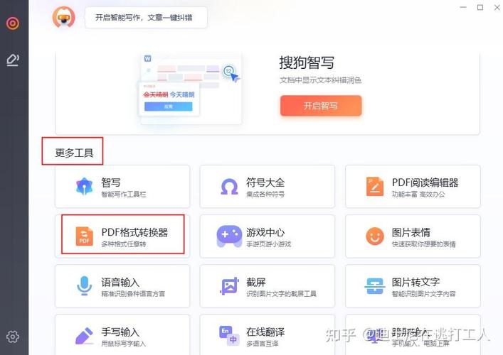 PDF转换成word怎么添加页面