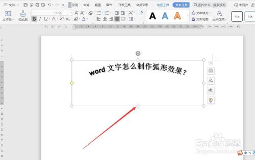 word怎么打弧符号怎么打