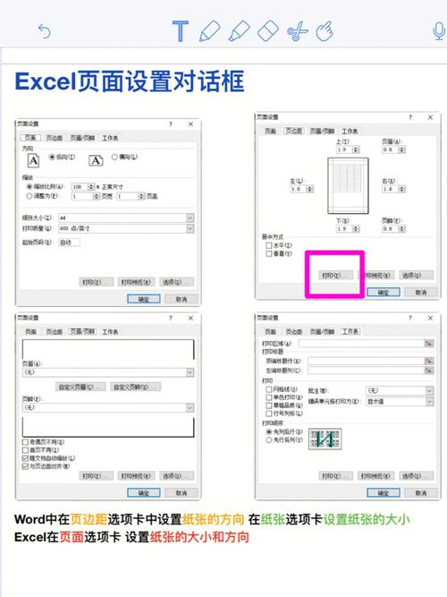 Word2010页面怎么设置