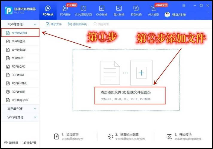 pdf怎么转换成word怎么才能编辑