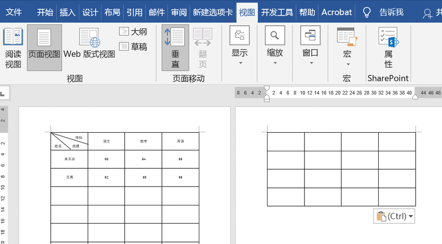 word表格表头怎么做