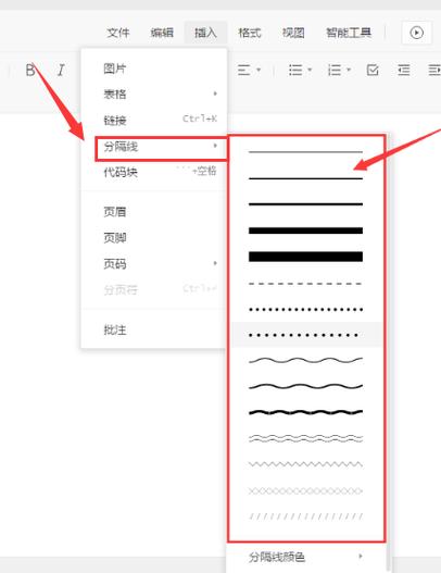 word怎么画分隔图