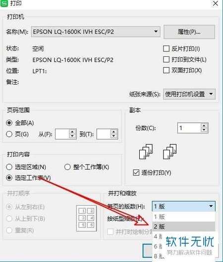 word显示两页怎么变成一页