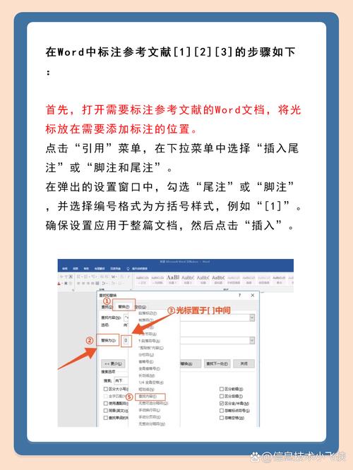 word2007怎么加参考文献