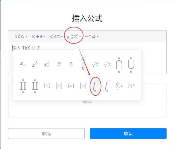 word里怎么输入公式