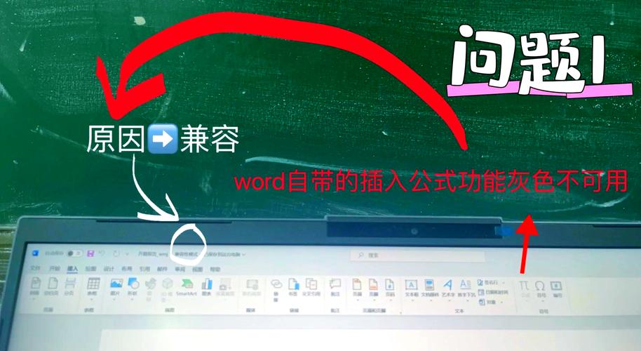 怎么停用电脑word